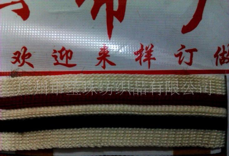 针织带厂家生产销售 涤纶针织带 平面针织带
